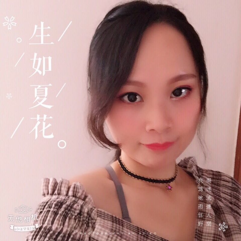 夏沫的第一张照片--龙岩相亲服务中心
