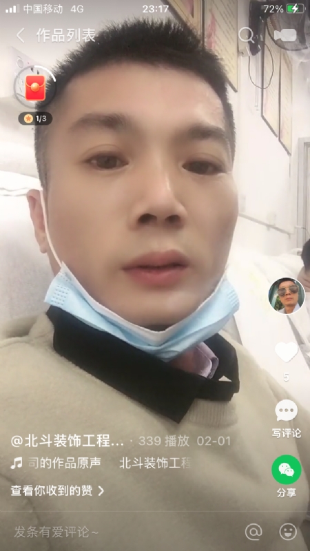 0001yyy的第一张照片--龙岩相亲服务中心