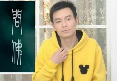 泠暖自知的第一张照片--龙岩相亲服务中心