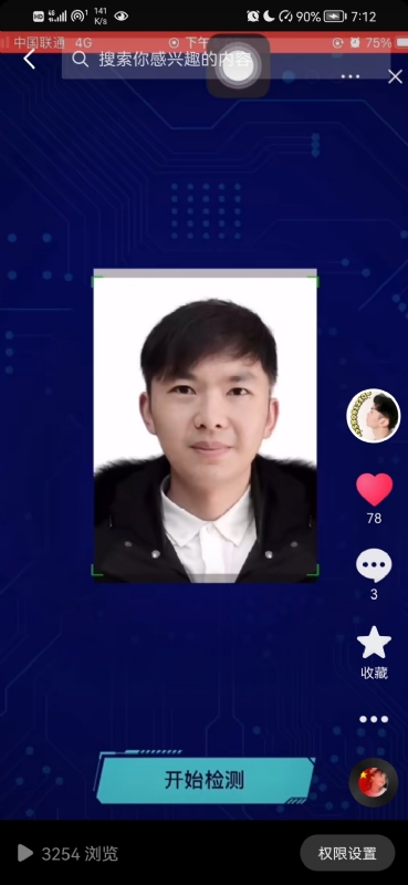 元宇宙的第一张照片--龙岩相亲服务中心