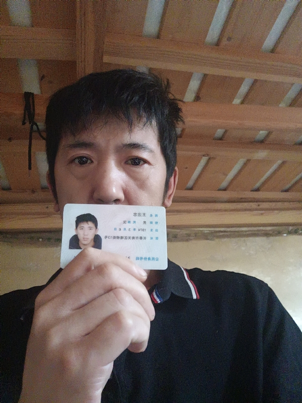 忠子的第一张照片--龙岩相亲服务中心